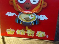 -味千拉面(又一城店)