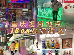 -iBOX游乐场