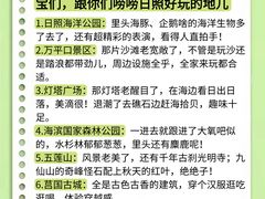 -日照灯塔风景区