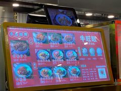 -牛旺旺·澳门牛杂(王庄店)