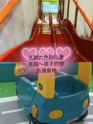 -动力星球家庭亲子游乐中心