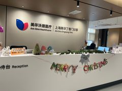 -美华丁香门诊部·全科·妇儿·口眼