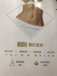产后修复套餐-玛丽亚妇产医院产后修复·医美产康中心