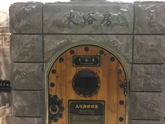-纽斯桑拿会所(天山店)