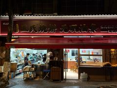 -文武王氏烧饼·无矾油条(西溪路店)