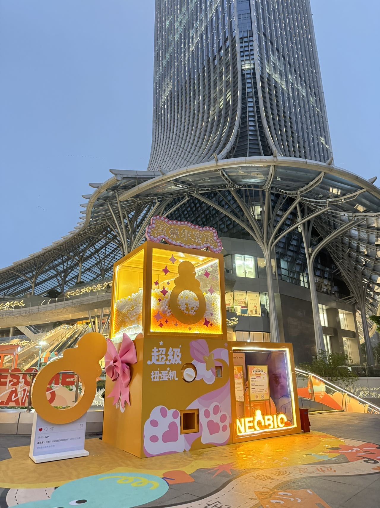 奈尔宝宠妈啦!巨型扭蛋机召唤幸运的你