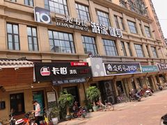 门面-顶巧鸡汤馄饨(虹口总店)