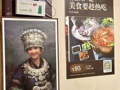 -贵州人家·酸汤火锅·20年老字号