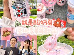 -我是酸奶君(壹方城店)