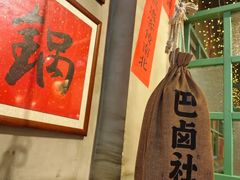 -巴卤社老火锅(财富店)