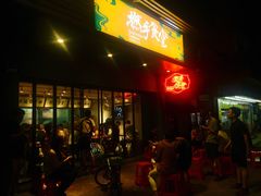 门面-撚手食堂·传统粤菜(珠江新城店)