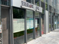 -汪爹爹武汉牛三鲜(朝外大街店)