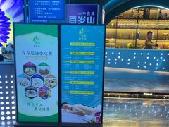 -青春足迹·概念店·小憩足疗SPA