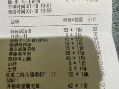 -井格重庆火锅(西直门凯德Mall店)