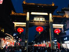 -民国红公馆·秦淮八艳(夫子庙店)
