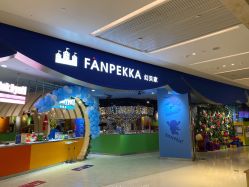 -幻贝家儿童乐园(杭州远洋乐堤港店)