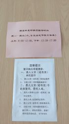 -天津市儿童医院(北辰龙岩院区)