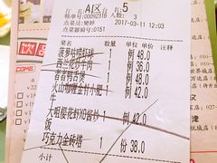 账单-大咀港式茶餐厅(海岸城店)