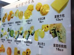 -鲍师傅糕点(春熙路店)