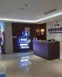 -厦门美莱整形美容医院