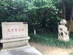 -林屋洞游客中心