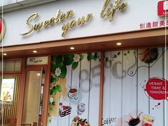 门面-85度C(生甜甜圈研究工坊·上海局门店)