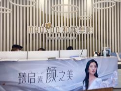 -和颜一美轻医美连锁