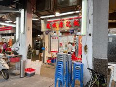 -凤城康记饭店