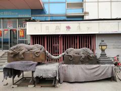 -天津洋货市场