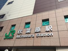 -秋叶原电器街