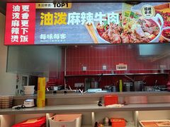 -每味每客·重庆麻辣烫(国泰店)