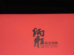 -炳胜公馆(珠江新城店)