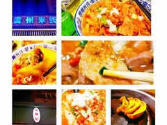 -贵州米线(童家巷店)