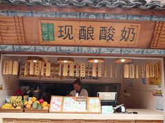 -一杯黔茶(西江千户苗寨古街店)