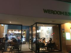 门面-WeRoom五润十时(金山店)