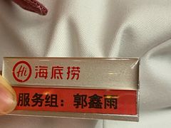 -海底捞火锅(方塔东街店)