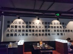 大堂-很久以前羊肉串(中山公园店)