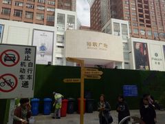 -南屏步行街