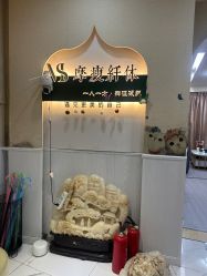 -摩瘦纤体订制减肥