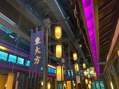 -東大方(武康千秋广场店)