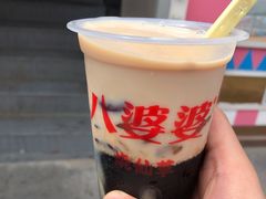 -八婆婆烧仙草(曾厝垵店)