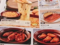 -萨莉亚意式餐厅(国和1000店)