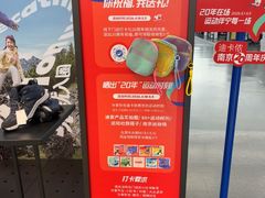 -迪卡侬(雨花店)