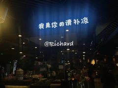 -椰语堂·海南清补凉(友谊阳光城店)
