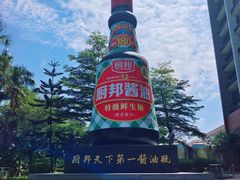 -厨邦酱油文化博览馆