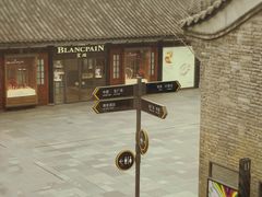 -星巴克臻选(成都太古里店)