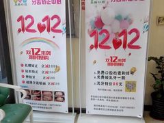 -美酷口腔牙齿矫正(江桥万达店)