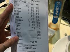账单-四季小馆·地道北京小吃(广百店)