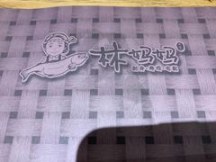 -林妈妈村·日式料理(宝山龙湖天街店)