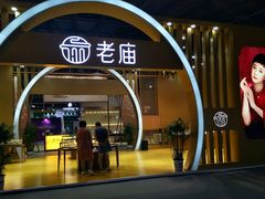 -东浩兰生上海世博展览馆